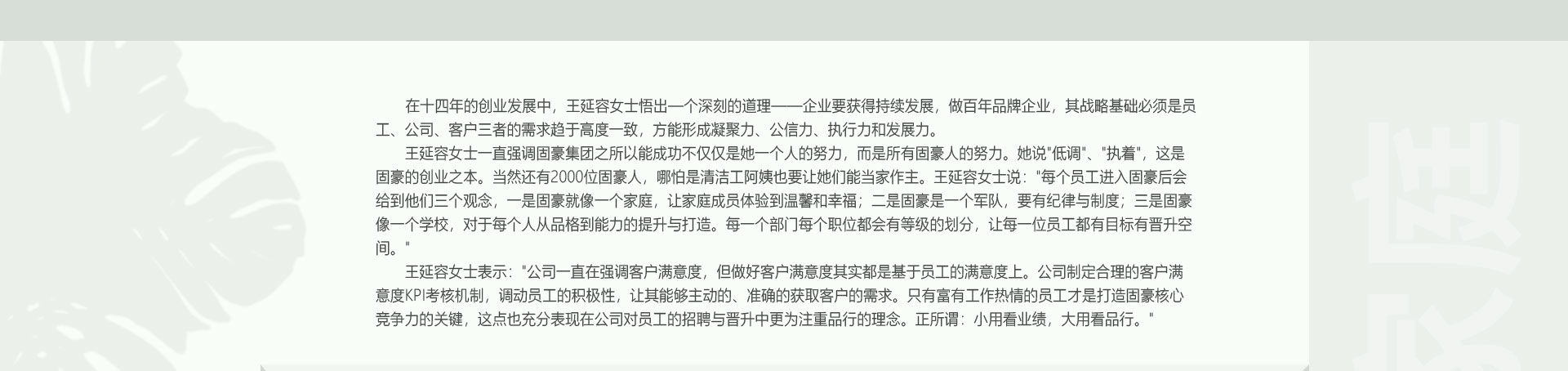 員工關(guān)愛，幸福生活，快樂工作